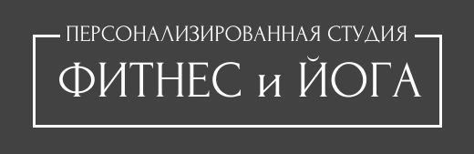 ПЕРСОНАЛИЗИРОВАННАЯ СТУДИЯ 3