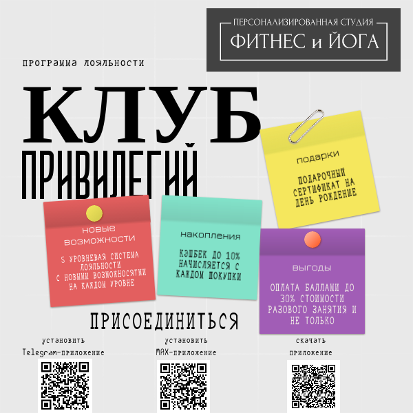 Клуб